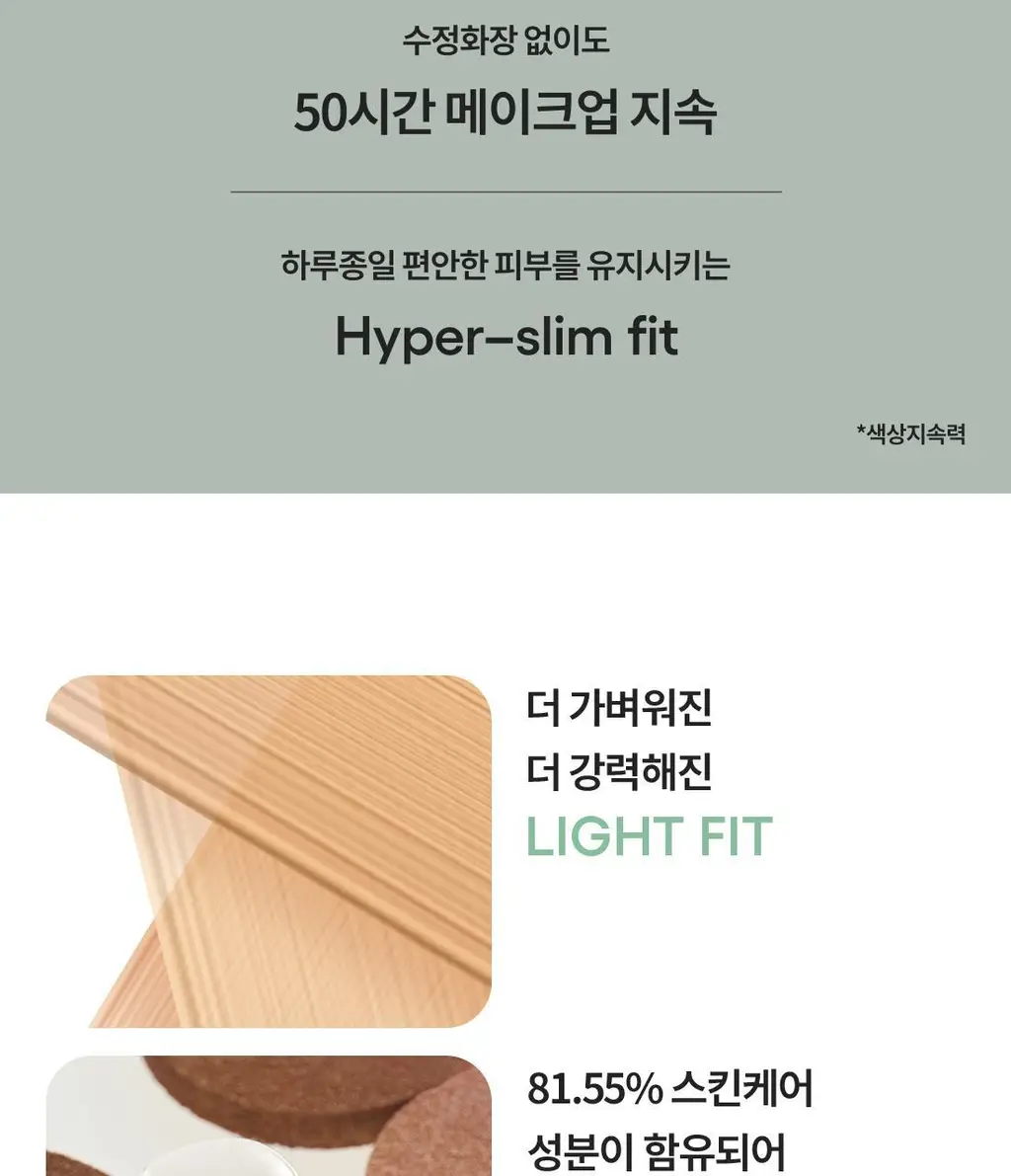 [리필] 라네즈 네오 쿠션 매트 15g 상세페이지 5